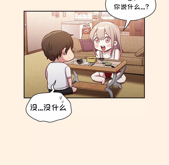 不請自來的未婚妻第22話