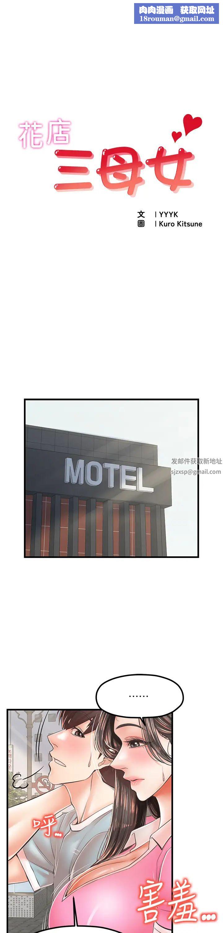 花店三母女第17話-被折磨到體無完膚