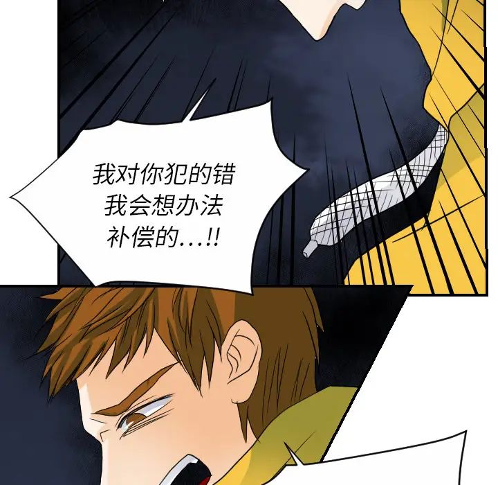 超能力者第23话