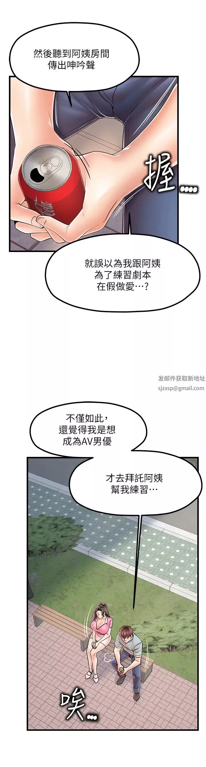 花店三母女-第17话-被折磨到体无完肤 - 图片 3