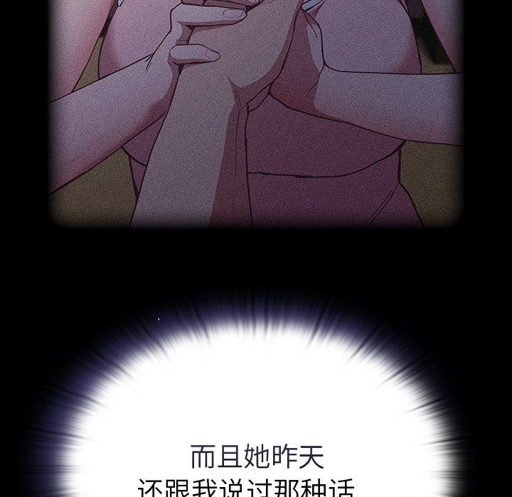 不请自来的未婚妻第22话