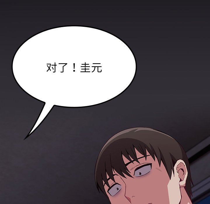 不请自来的未婚妻第22话