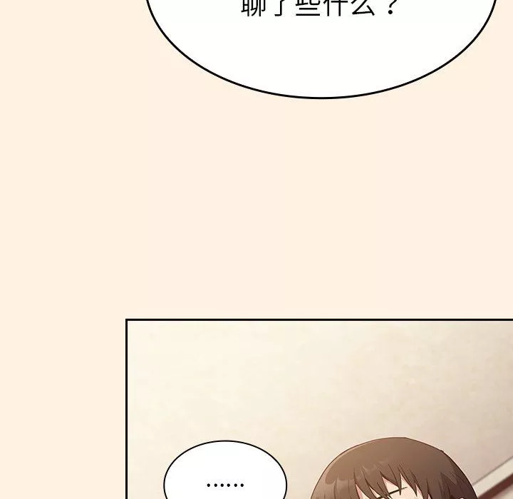不請自來的未婚妻第22話