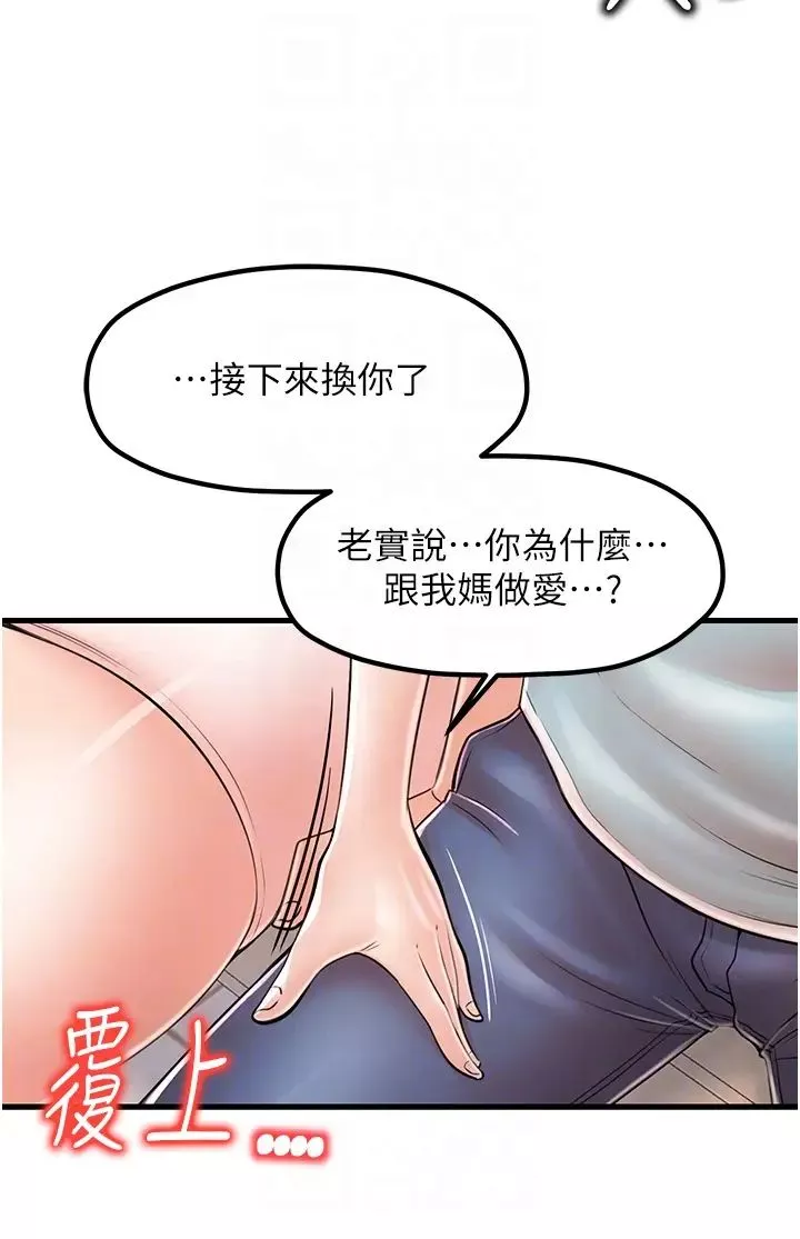 花店三母女-第17话-被折磨到体无完肤 - 图片 6