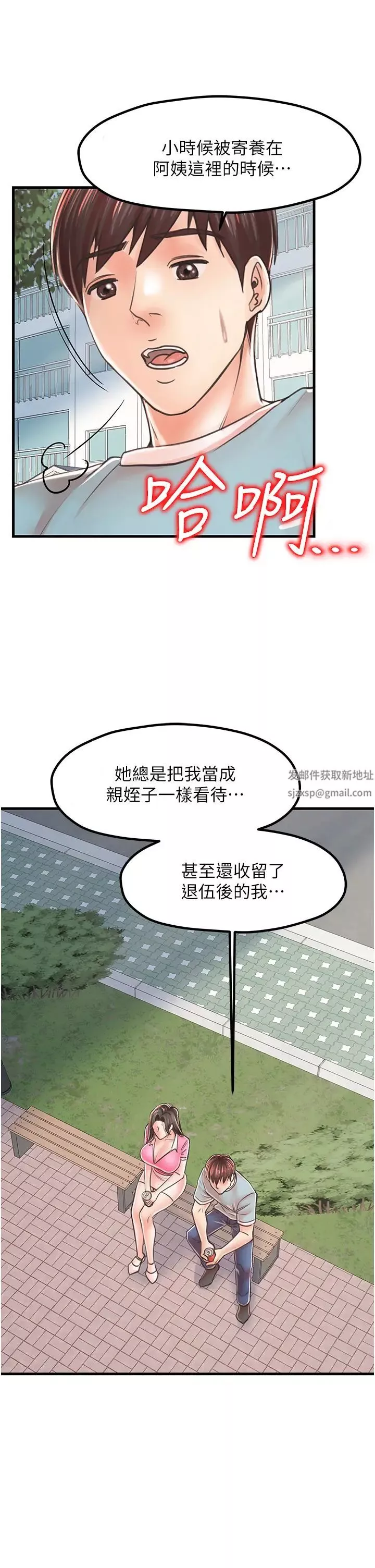 花店三母女-第17话-被折磨到体无完肤 - 图片 11