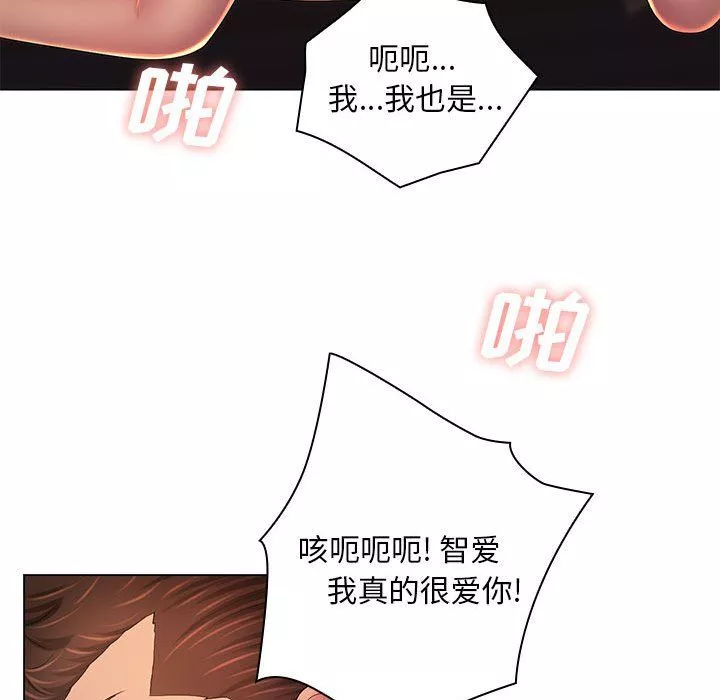 那男人的魔性嗓音-最终话 - 图片 116