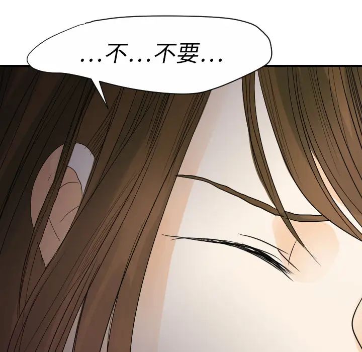 超能力者第23话