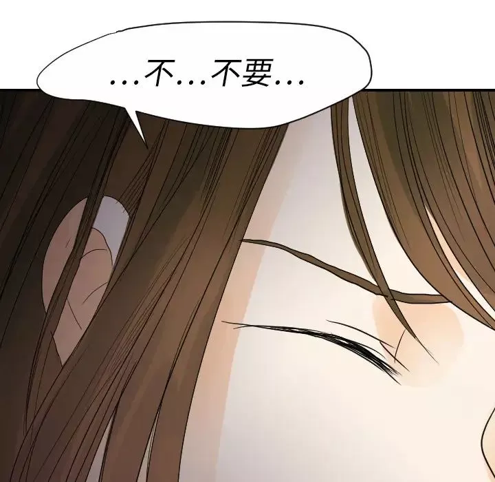 超能力者第23話