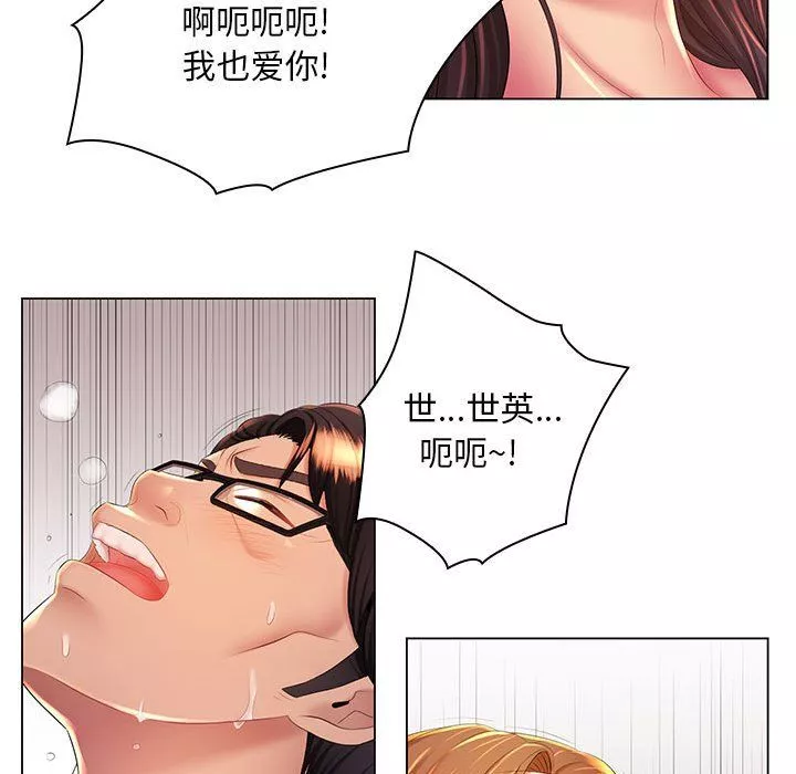 那男人的魔性嗓音最終話