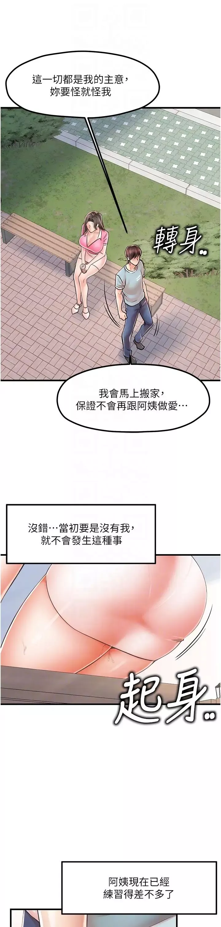 花店三母女第17話-被折磨到體無完膚