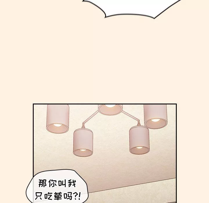 不請自來的未婚妻第22話