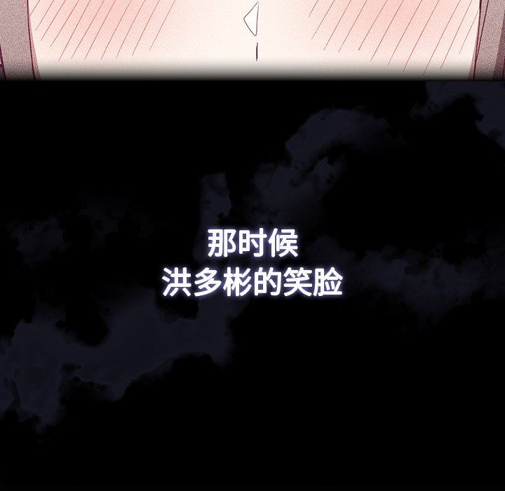 不请自来的未婚妻第22话