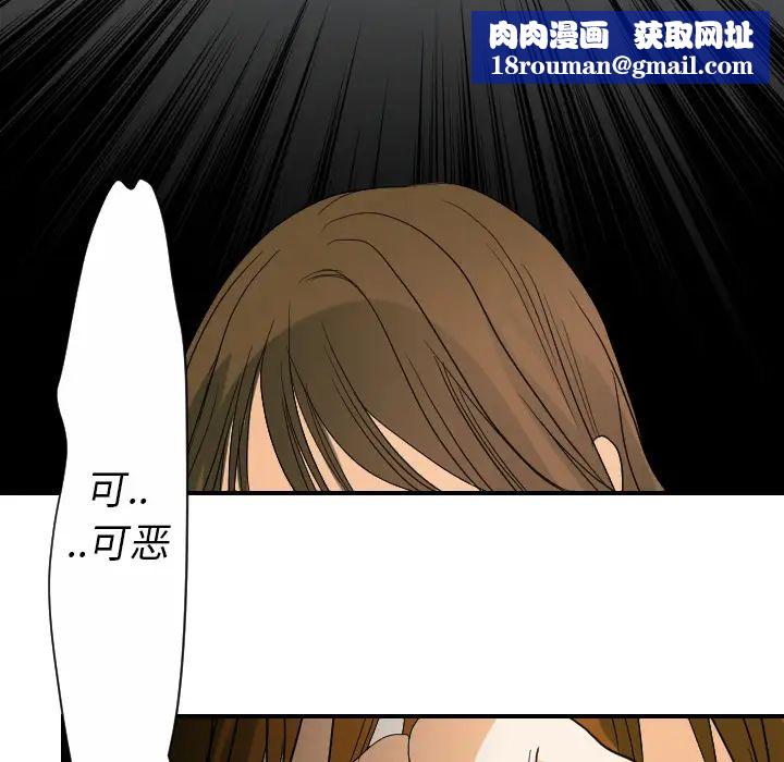 超能力者第23话