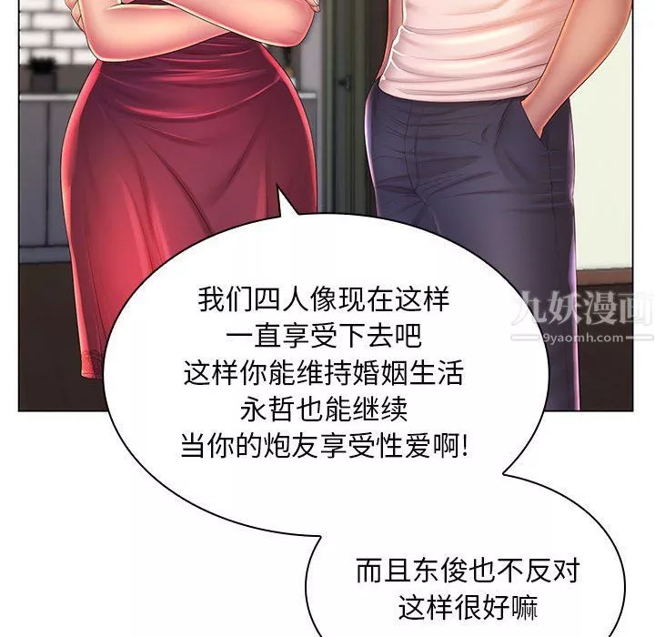 那男人的魔性嗓音最終話