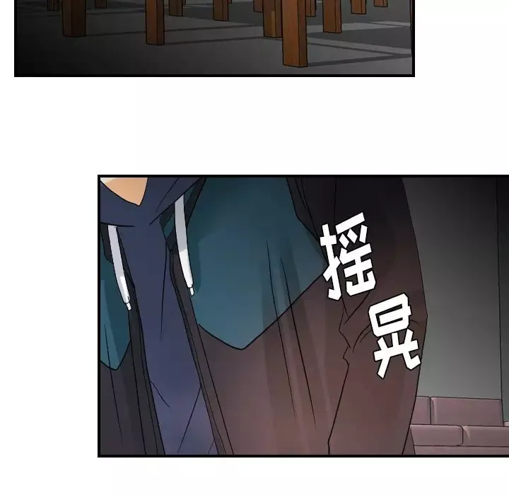 超能力者-第23话 - 图片 60