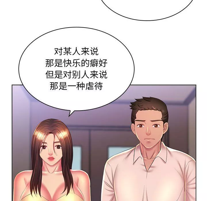 那男人的魔性嗓音-最终话 - 图片 125