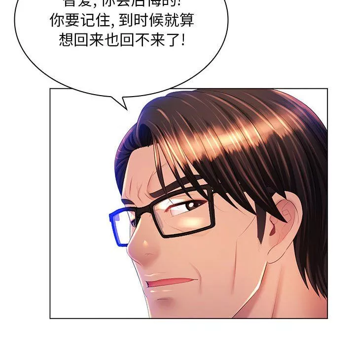 那男人的魔性嗓音最終話