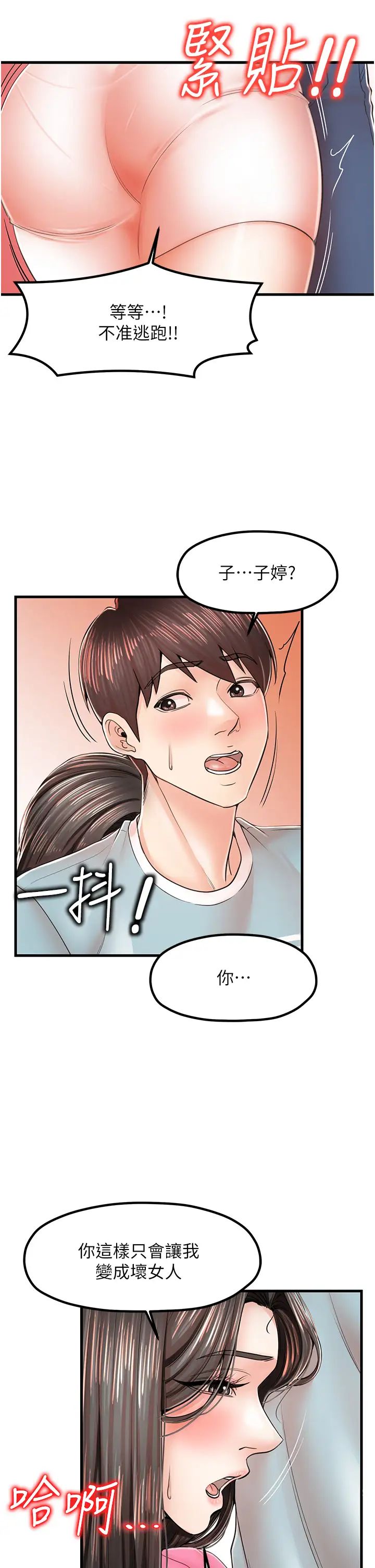 花店三母女第17话-被折磨到体无完肤