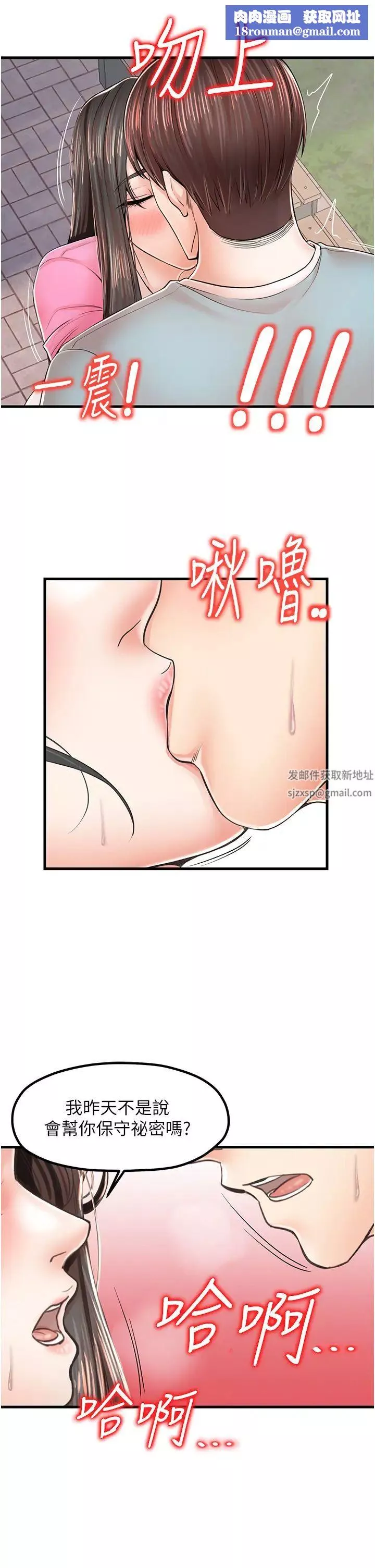 花店三母女第17話-被折磨到體無完膚