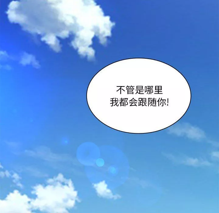 那男人的魔性嗓音-最终话 - 图片 135