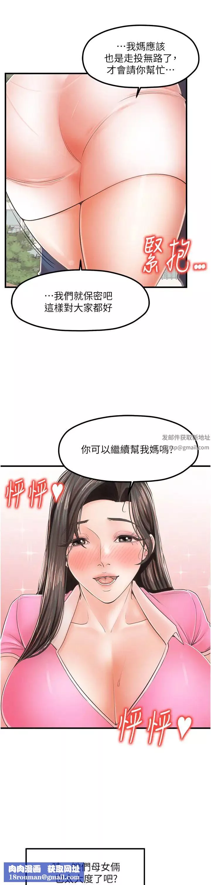 花店三母女-第17话-被折磨到体无完肤 - 图片 21