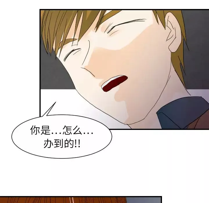 超能力者第23話
