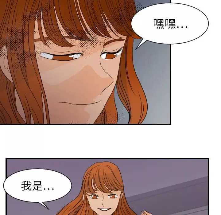 超能力者-第23话 - 图片 74