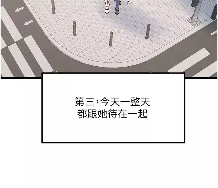 花店三母女第17話-被折磨到體無完膚
