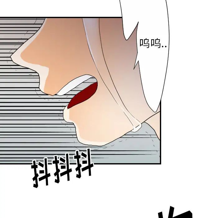 超能力者第23话