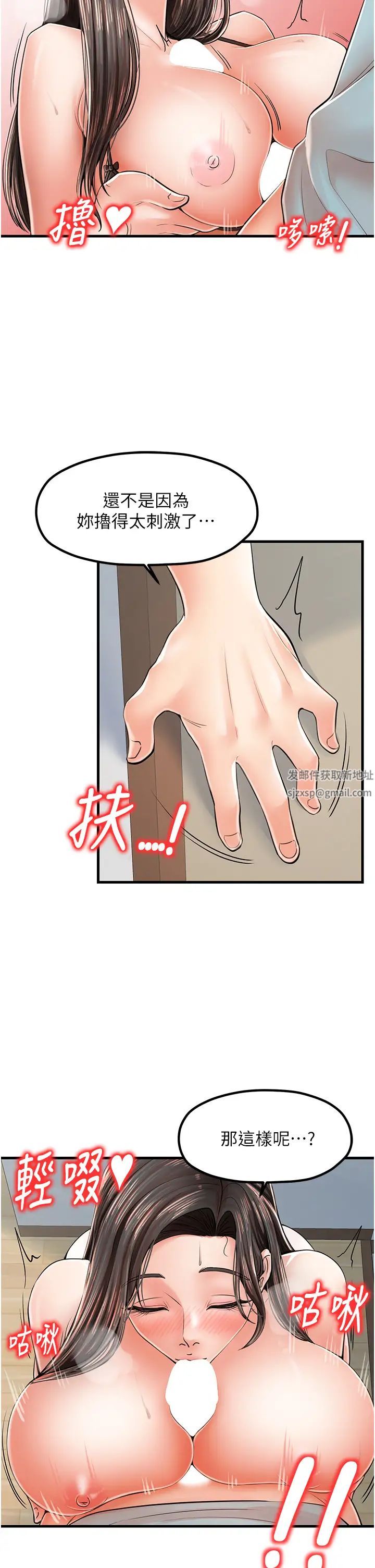 花店三母女第17話-被折磨到體無完膚