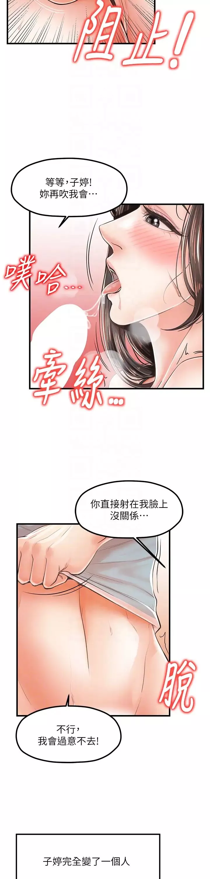 花店三母女-第17话-被折磨到体无完肤 - 图片 32