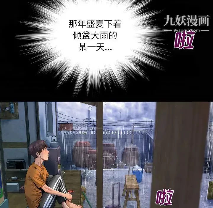 阿姨-第1话 - 图片 11