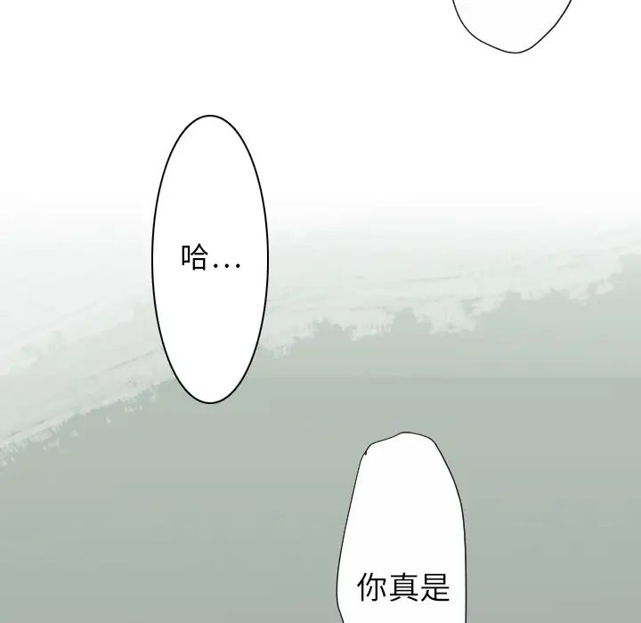 超能力者第23話