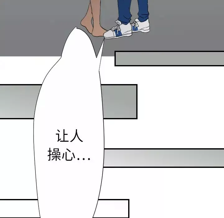 超能力者第23話