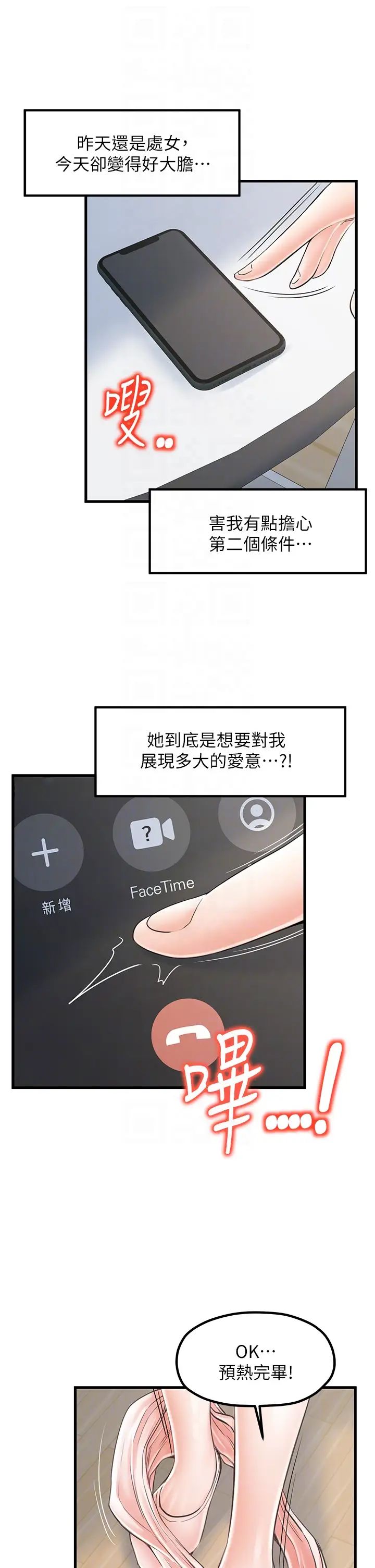 花店三母女第17话-被折磨到体无完肤