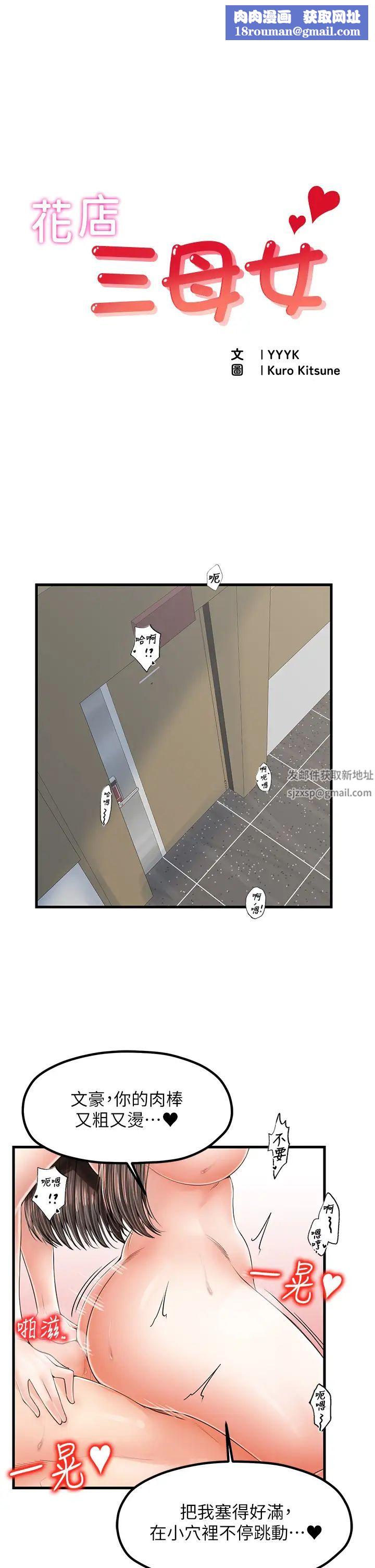 花店三母女第18话-爽到腿软的后背式