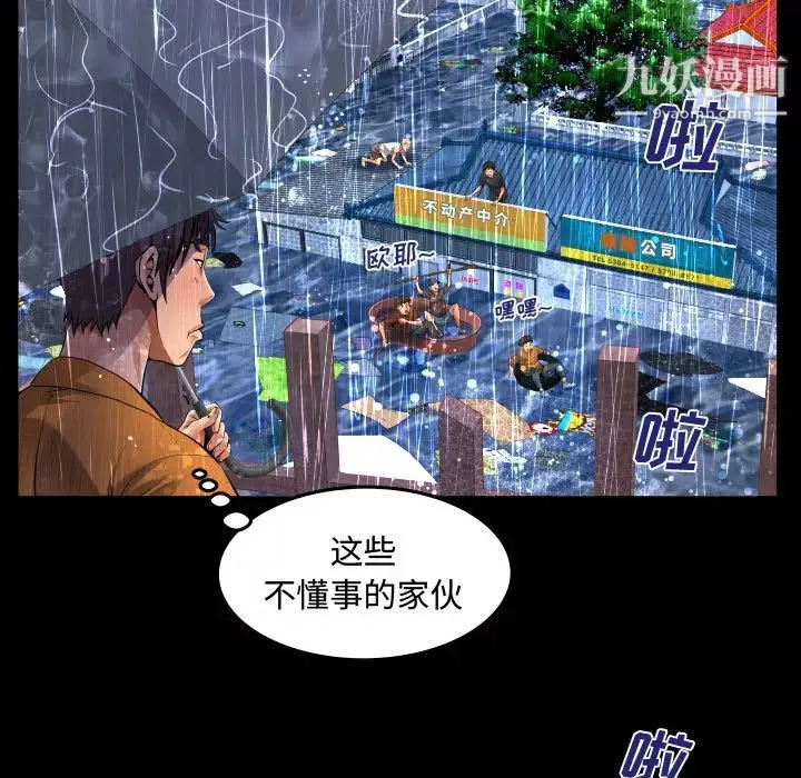 阿姨-第1话 - 图片 17