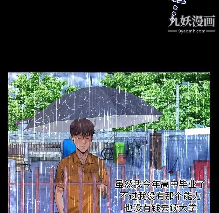 阿姨-第1话 - 图片 18