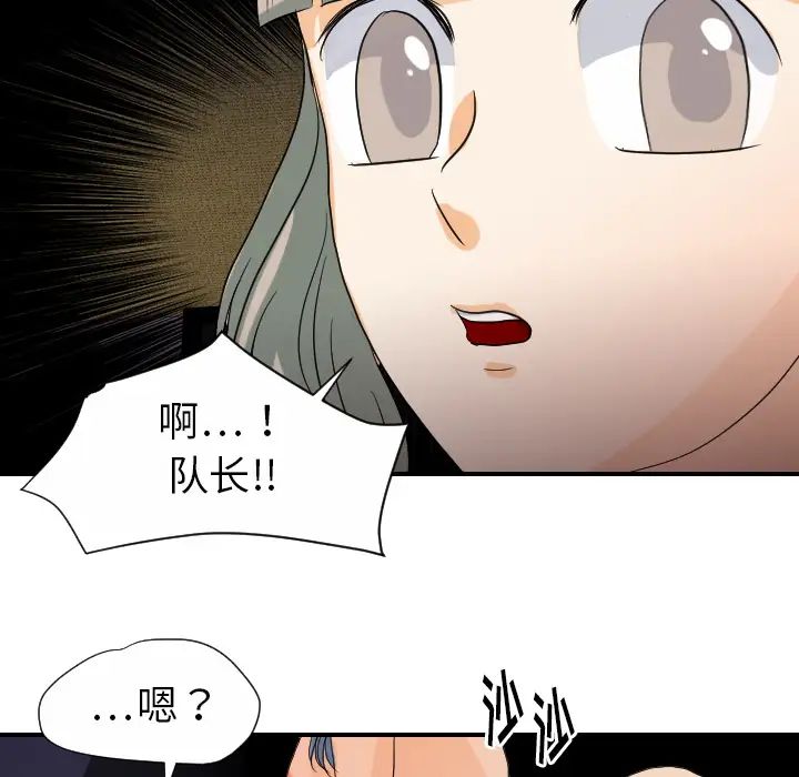 超能力者第23话