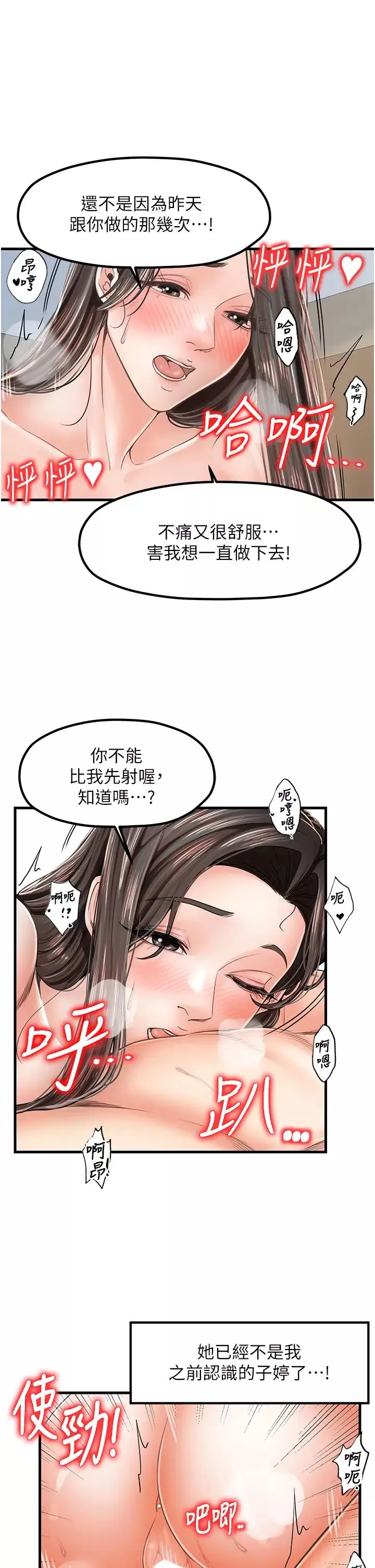 花店三母女第18話-爽到腿軟的後背式