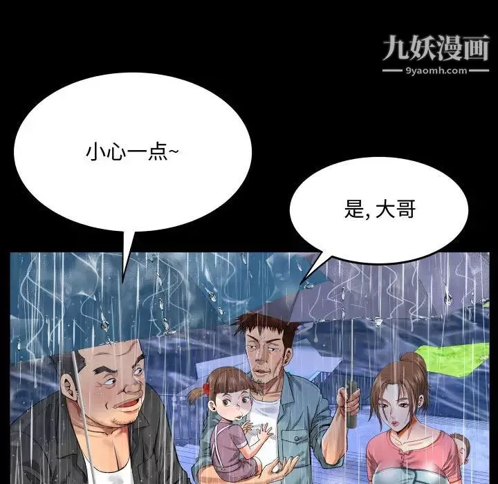 阿姨-第1话 - 图片 24