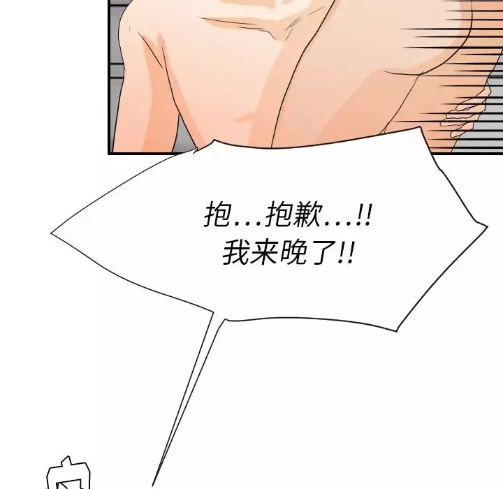 超能力者第23話