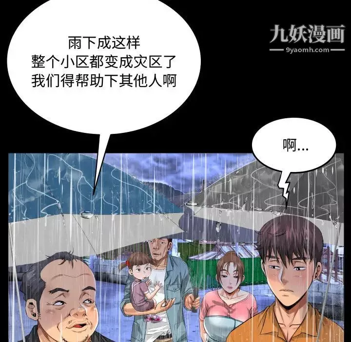 阿姨第1話