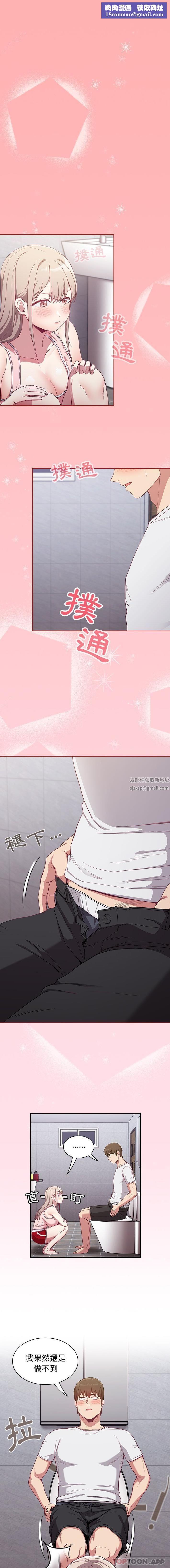 不请自来的未婚妻第24话