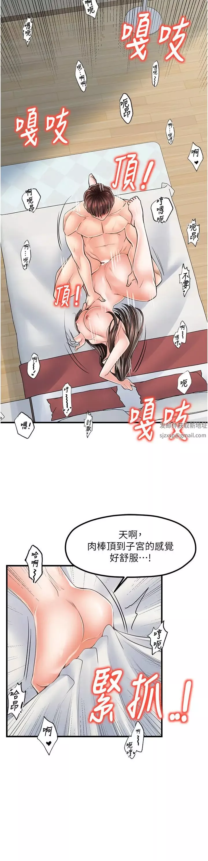 花店三母女-第18话-爽到腿软的后背式 - 图片 13