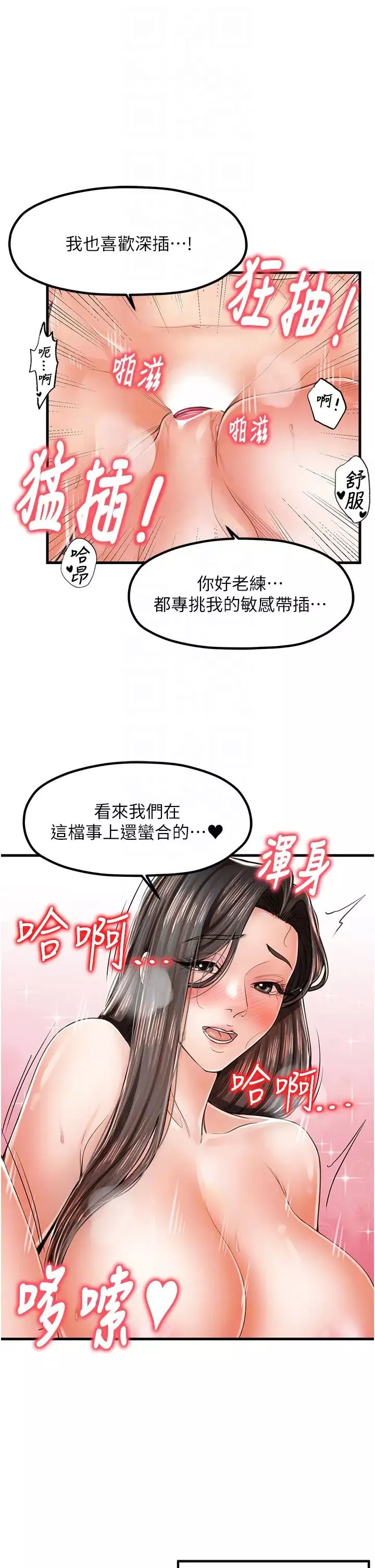 花店三母女第18話-爽到腿軟的後背式