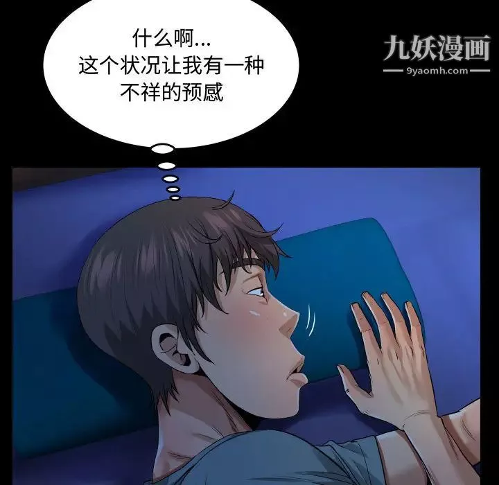 阿姨第1話