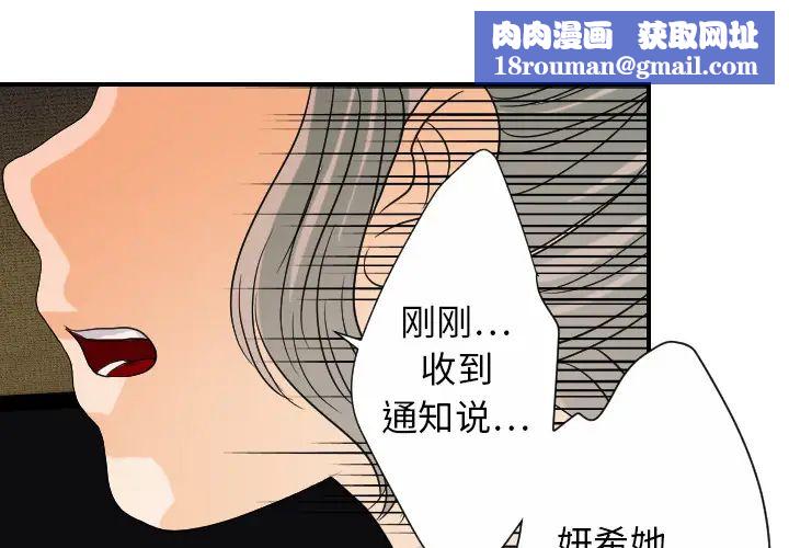 超能力者第24話