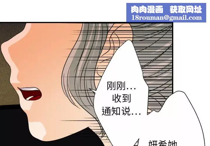 超能力者-第24话 - 图片 1