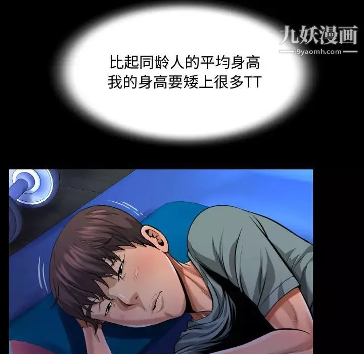 阿姨-第1话 - 图片 47